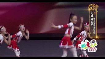 新健康歌舞蹈视频,活力四射，健康生活新风尚