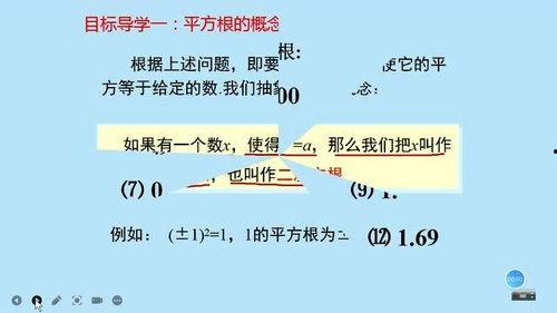 平方根视频,视频深度解析