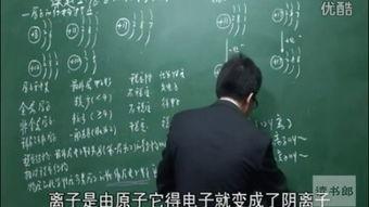 九上化学教学视频,探索化学世界的奥秘之旅