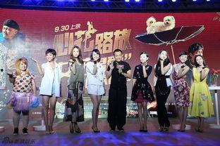 心花路放发布会视频,导演揭秘电影幕后故事，主演畅谈情感之旅