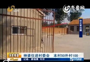 农村神婆视频,视频记录下的神奇疗愈之旅