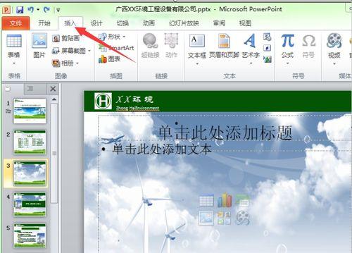 幻灯片转换成视频,视频版概述
